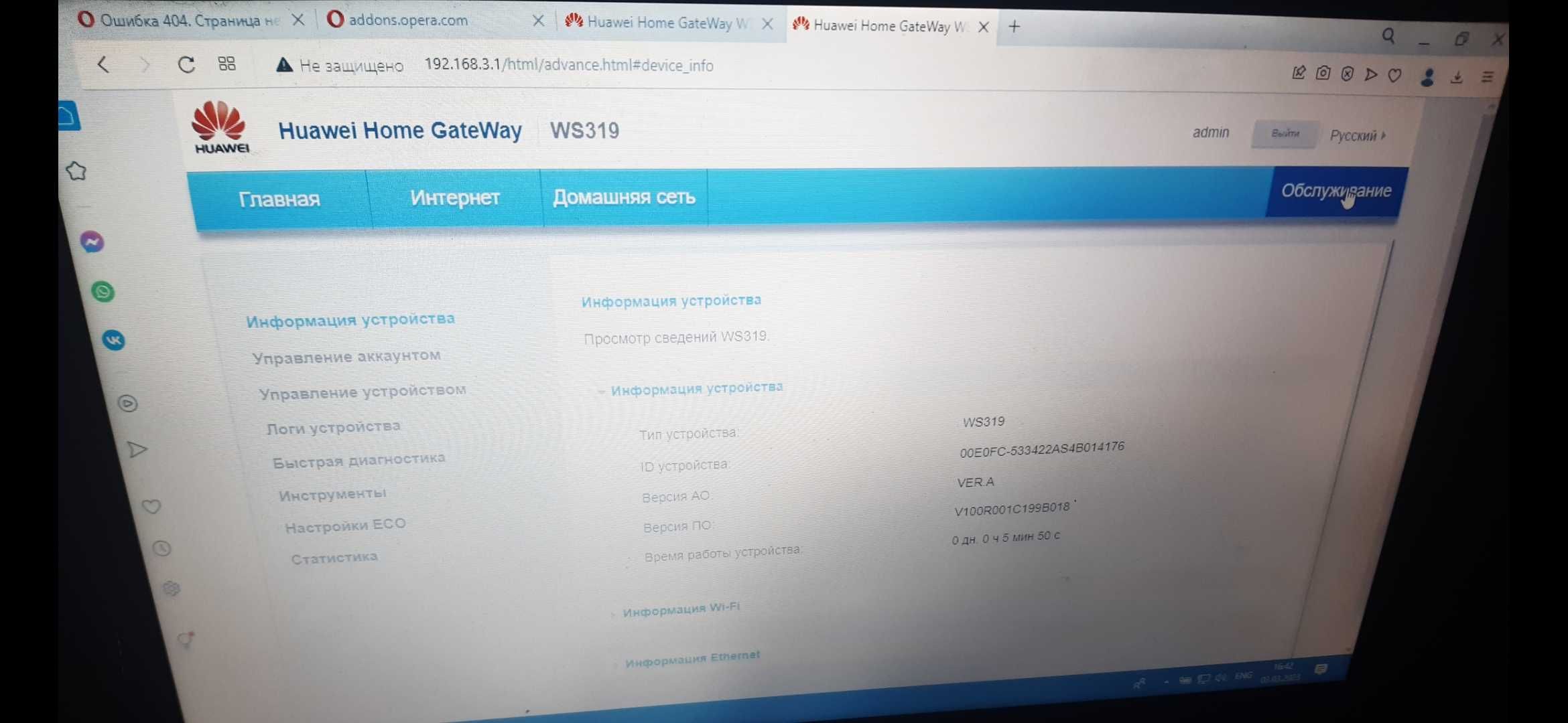 Роутер Huawei ws319 РОЗЛОЧЕН с хорошой зоной покрытия
