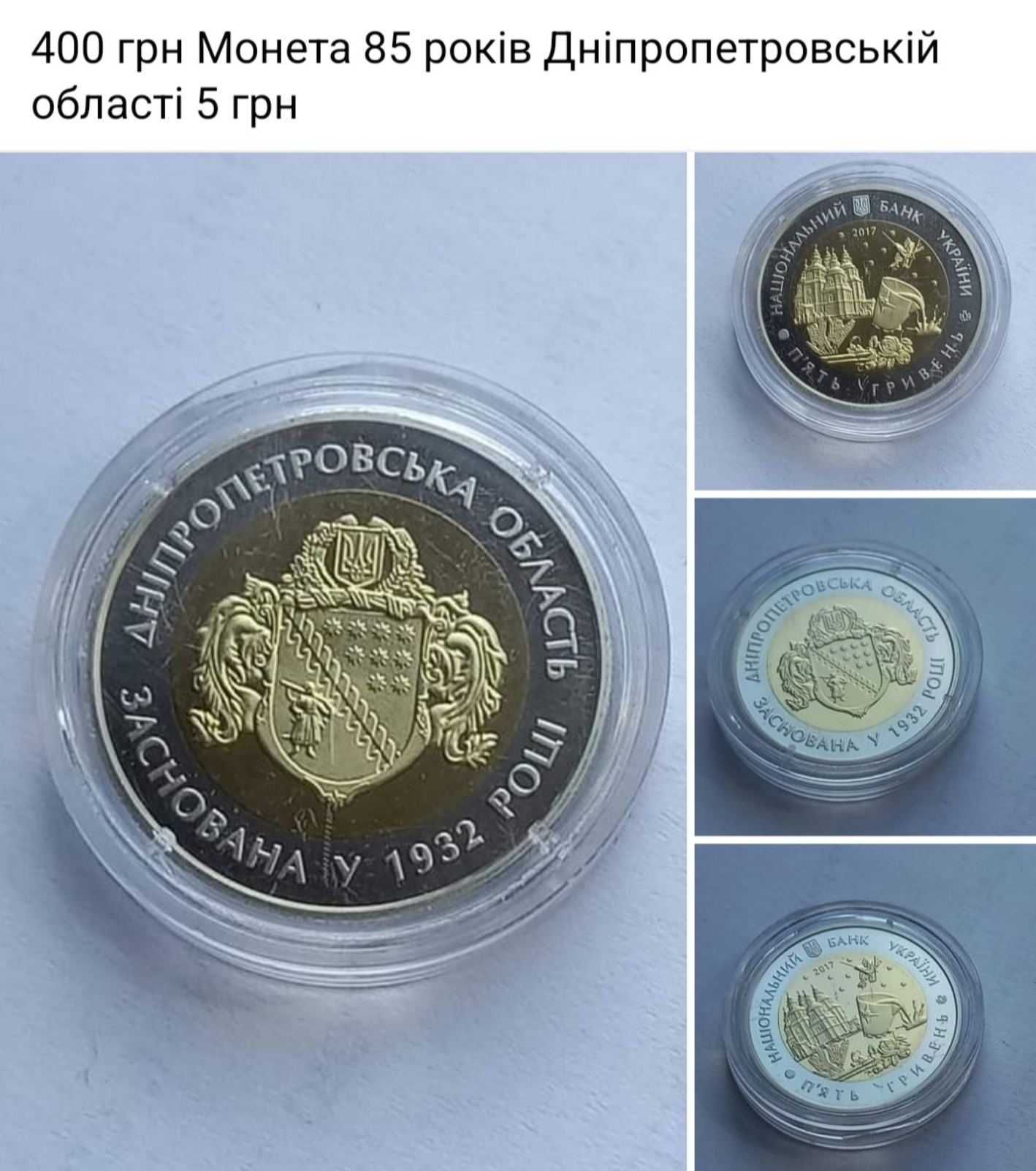 монети нбу ціна та опис на фото  новий стан ідеал