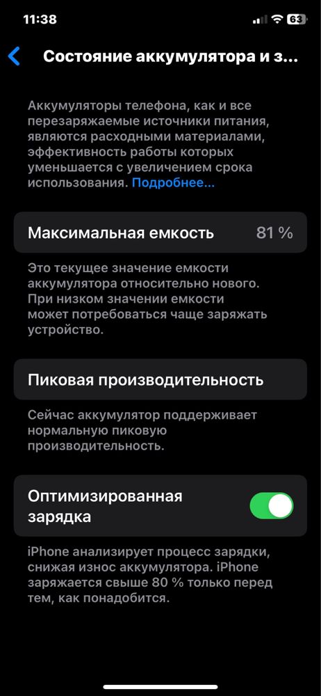 Iphone xr 64 gb идеальное состояние