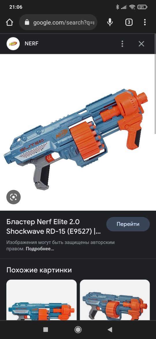 Продам nerf elite 2.0