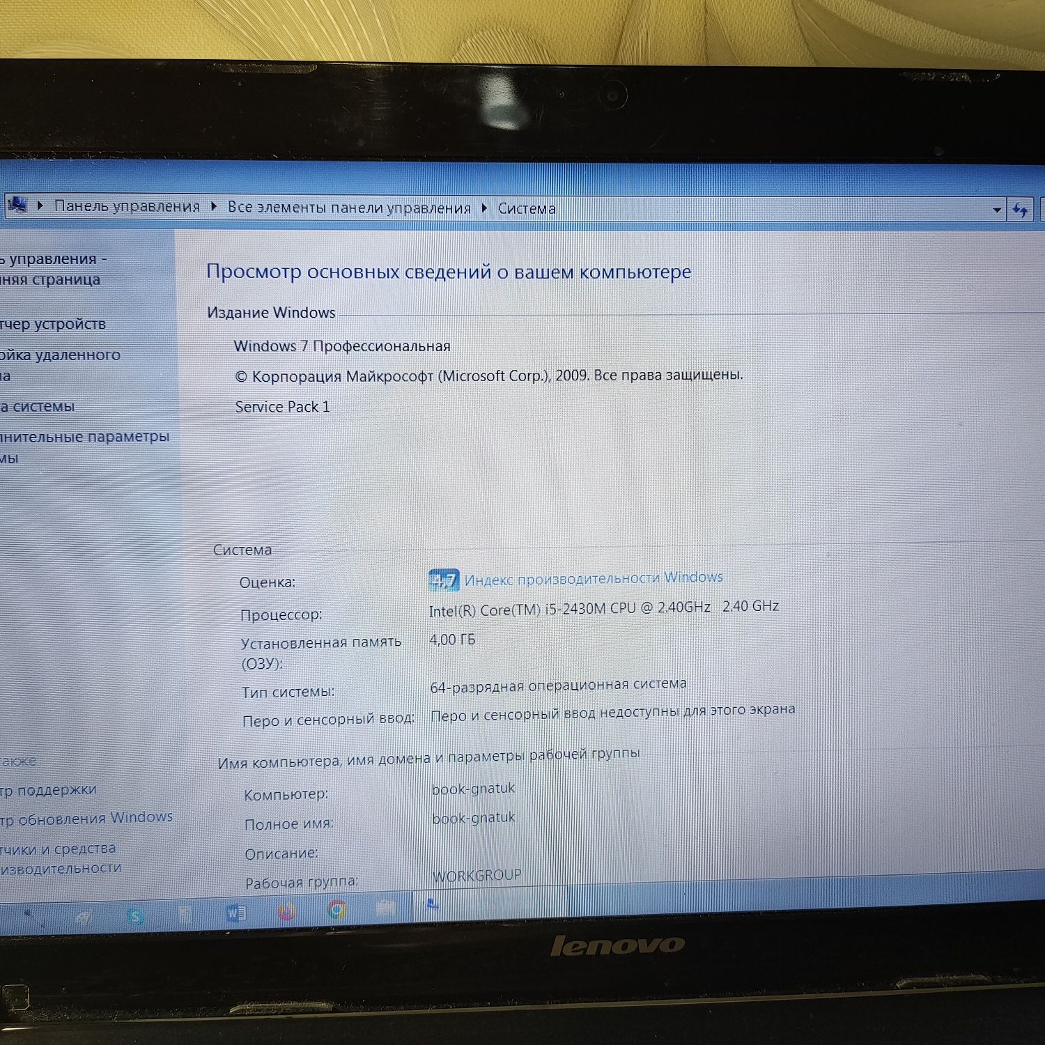 Ноутбук Lenovo V570 i5