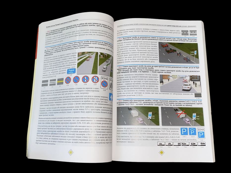 Пдр книга з коментарями 2023