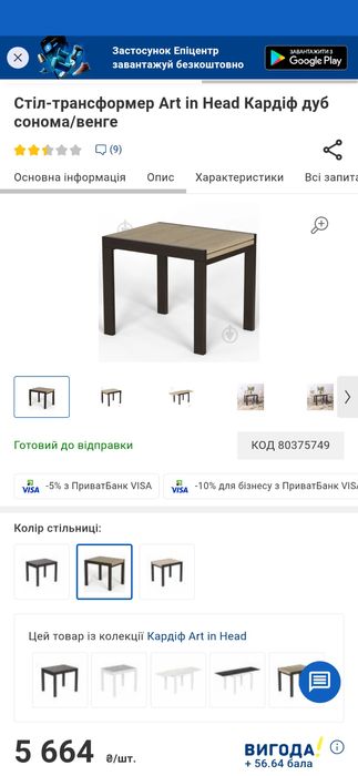 Розкладний стіл обідній