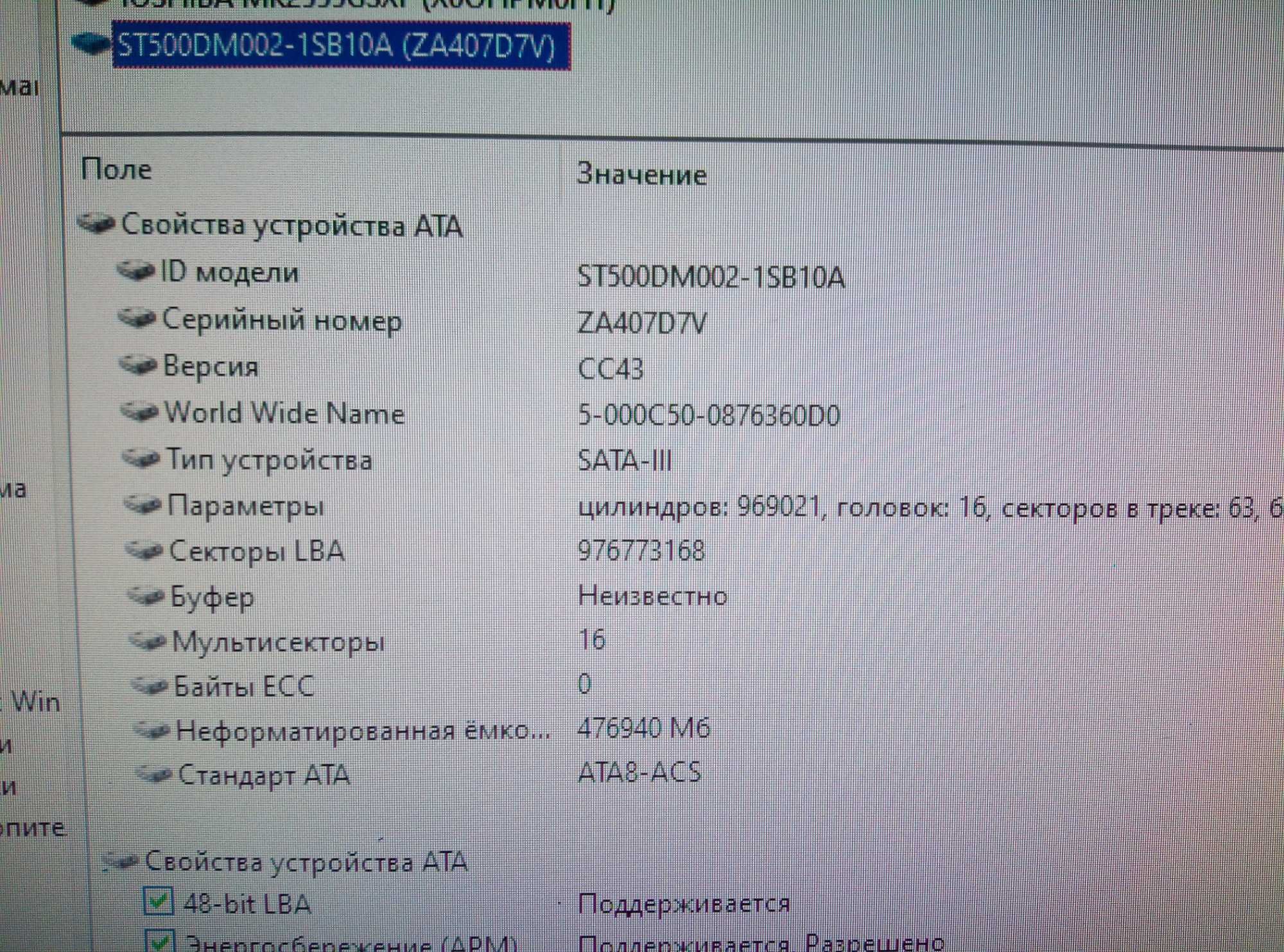 Жесткий диск Seagate Desktop HDD 500 Гб