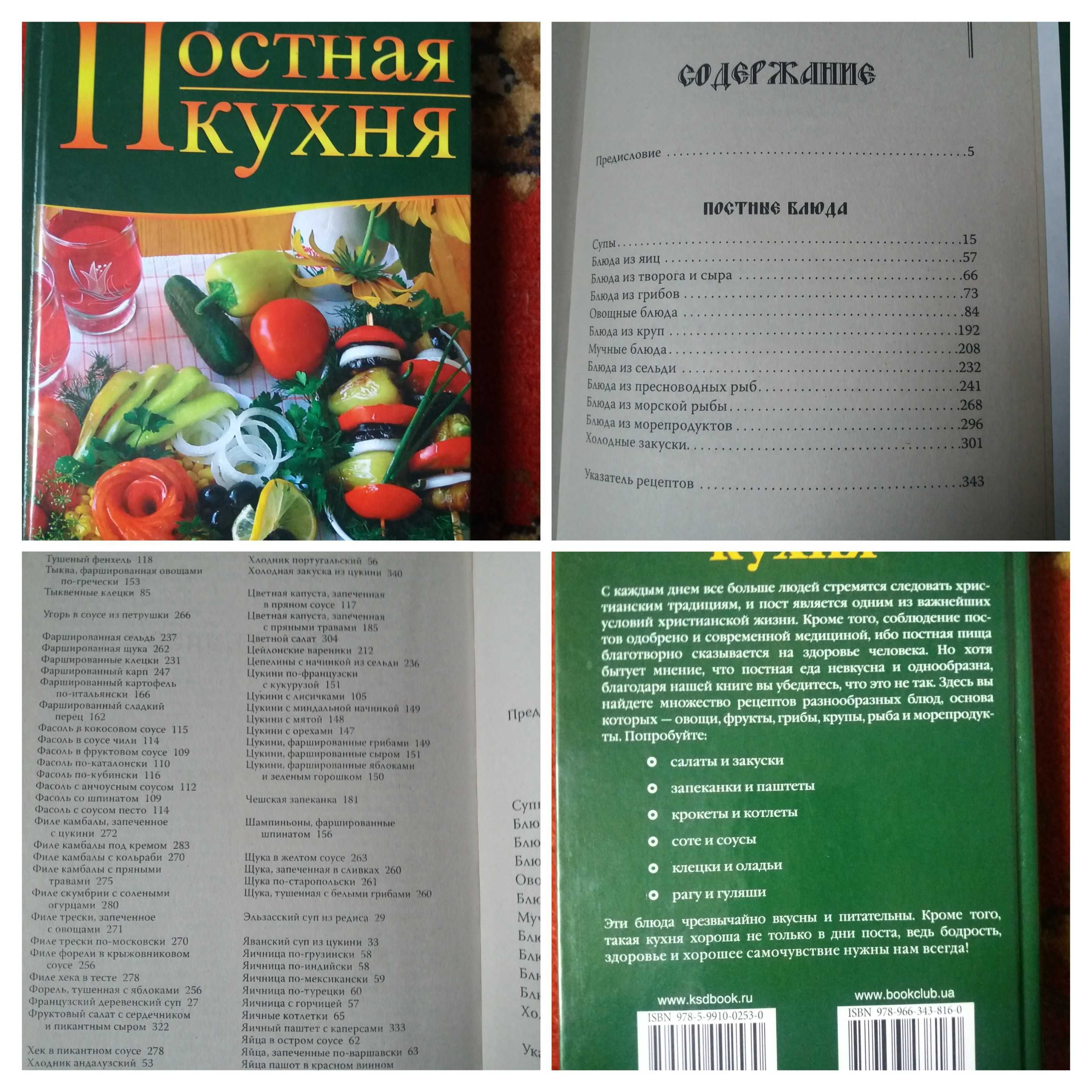 Книги по кулінарії