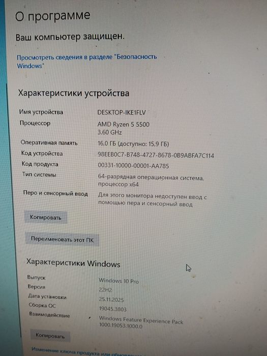 Продам пк rayzen 5 5500.radeon 5700xt8gb