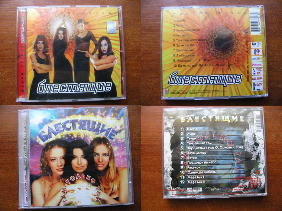 Продам фирменные и лицензионные CD диски часть №-35