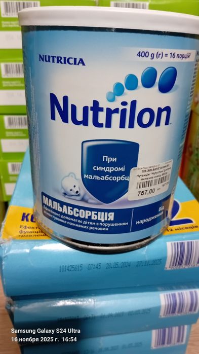 Нутрілон безлактозний