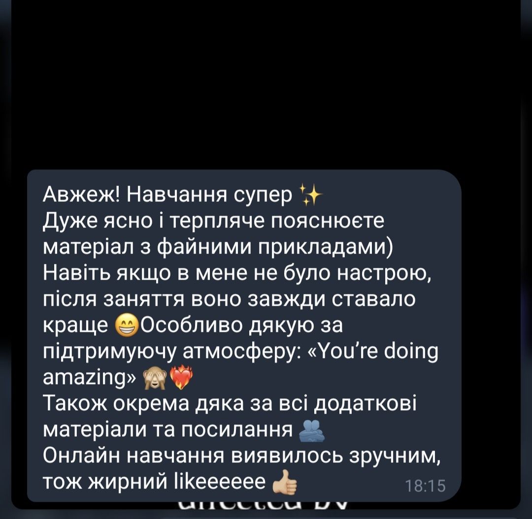 Репетитор англійської