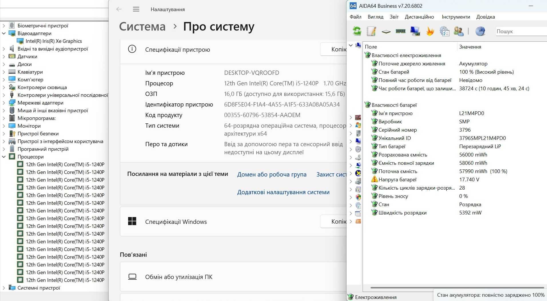Потужний ноутбук Lenovo /Intel i5-1240P 12 ядер/RAM 16 GB DDR5/SSD 512