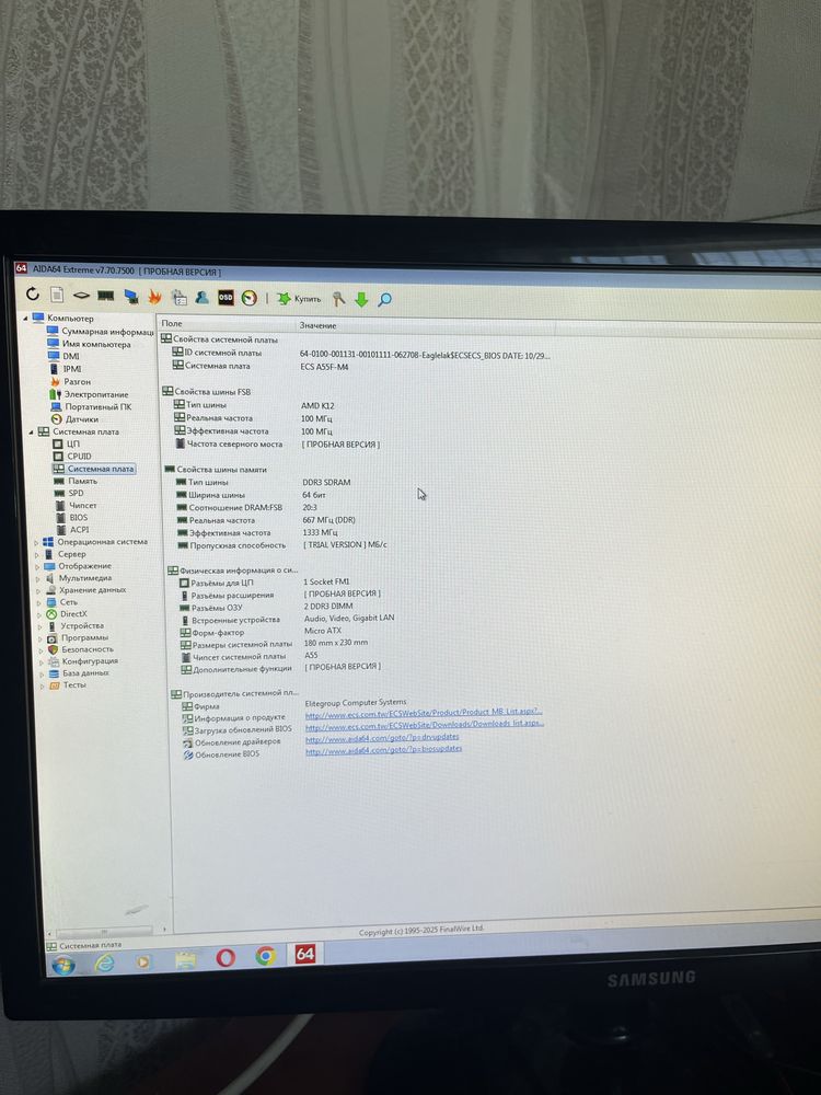 Компьютер для работы.