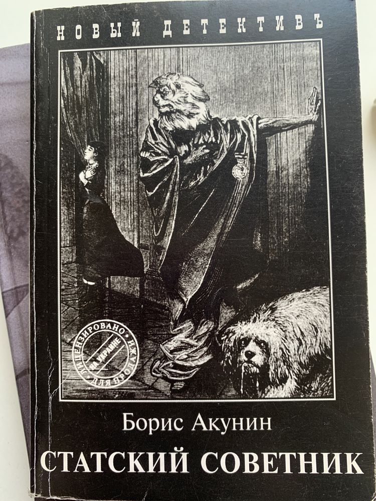 Книги Леви Акунин