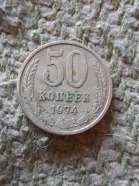 50 копейки 1974 СССР