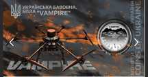 `Українська бавовна. БПЛА "Vampire"` у сувенірному пакованні