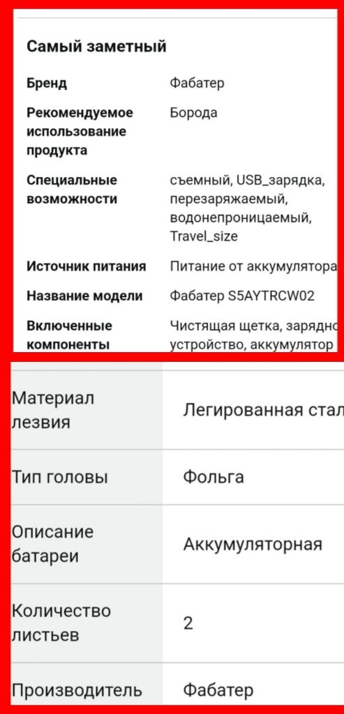 Безпроводная электробритва триммер для бороды