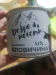 Продам тушонку з яловичини 525г