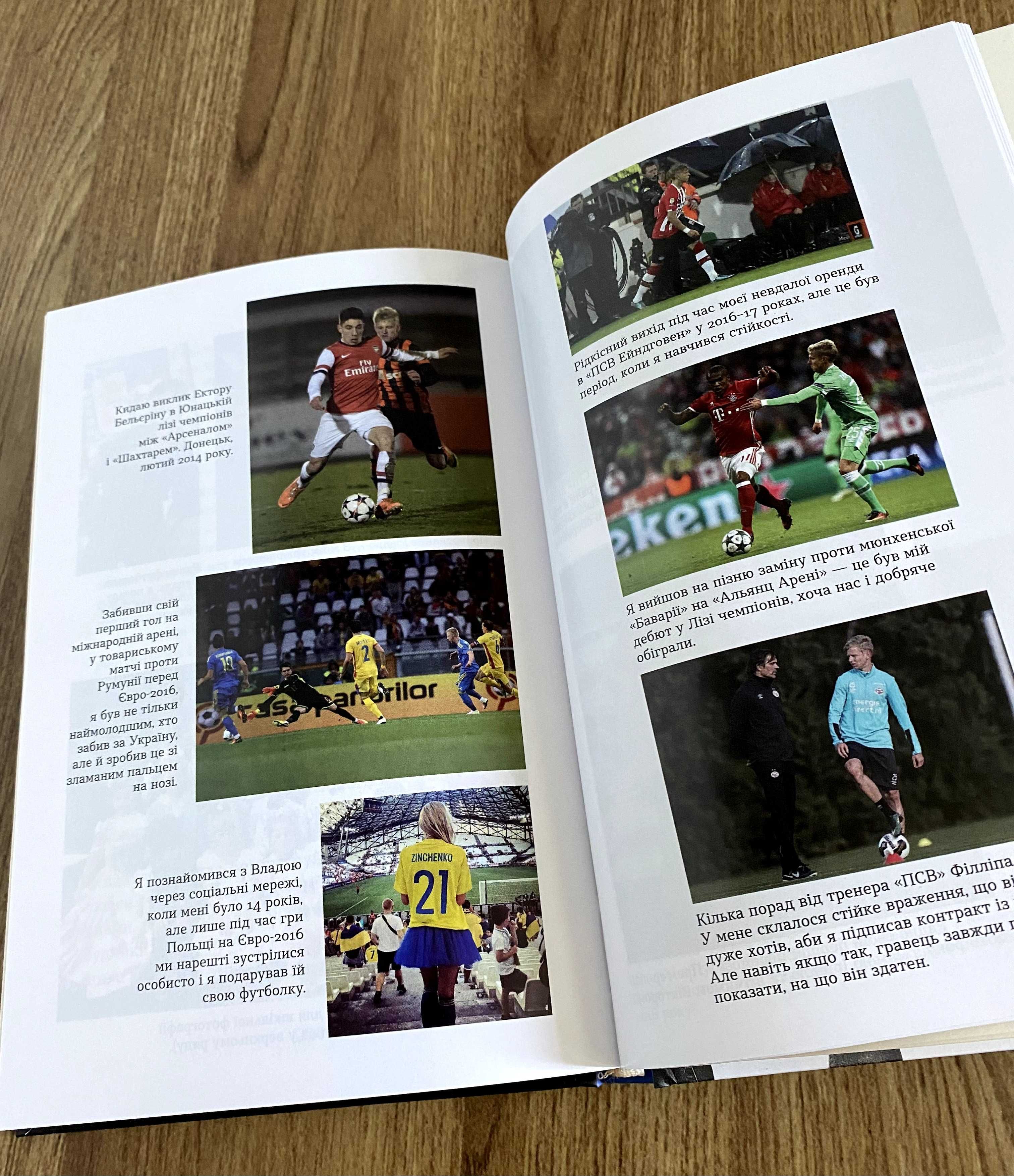 Книга Вірити. Автобіографія Олександра Зінченка