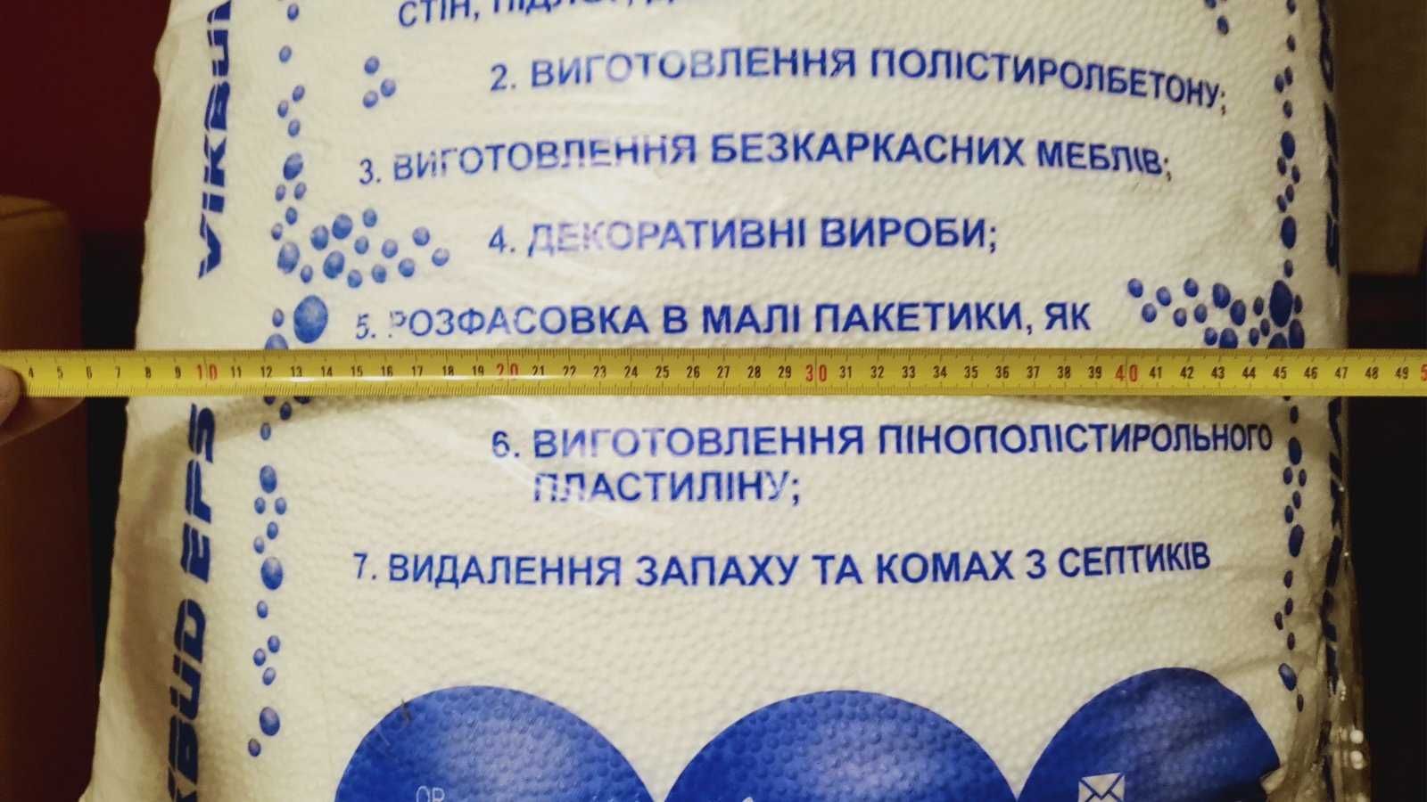 Наповнювач в крісло мішок Гранула пінопласту Шарики в кресло мешок