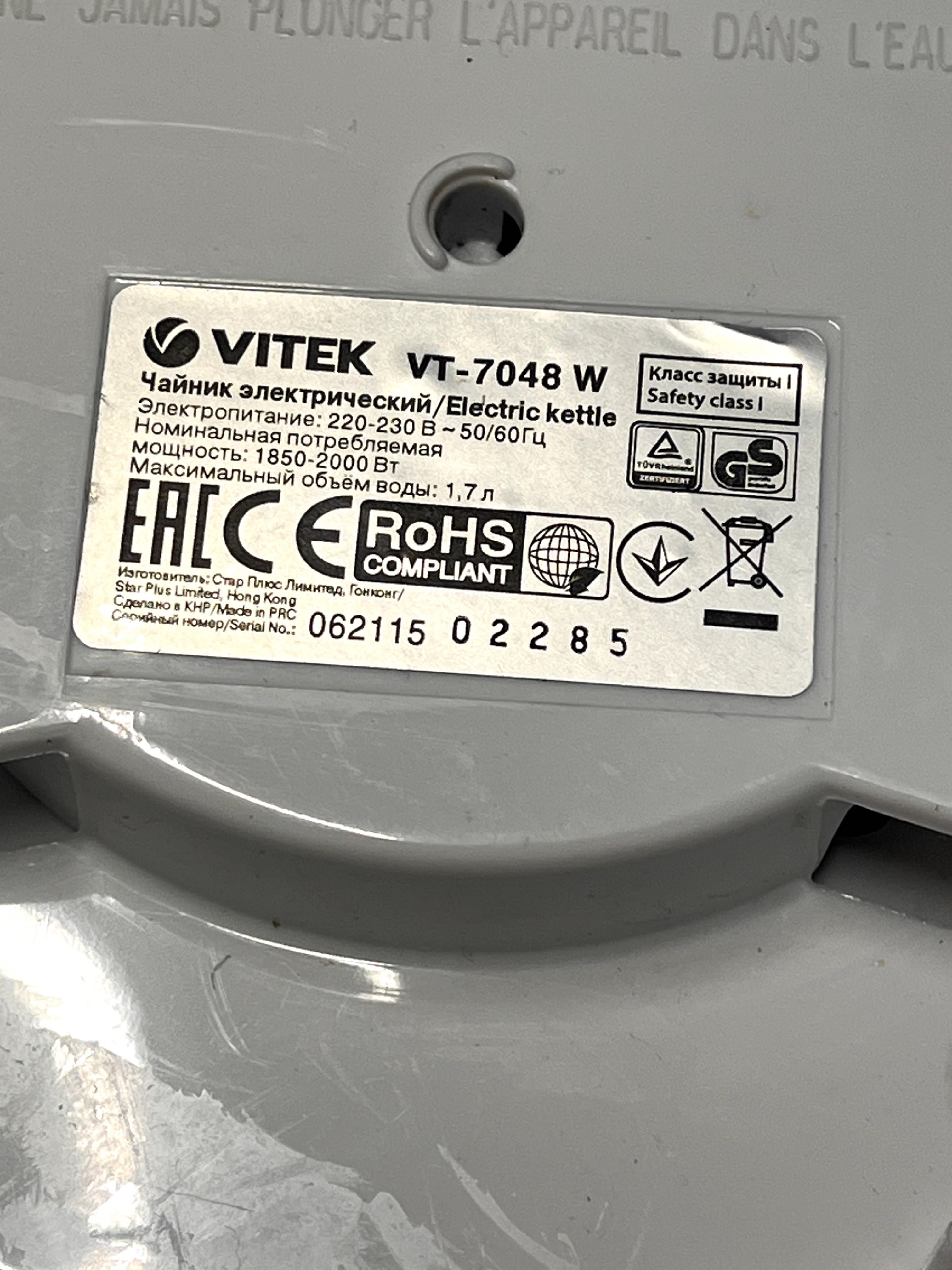 Электрочайник Vitek VT-7048 W