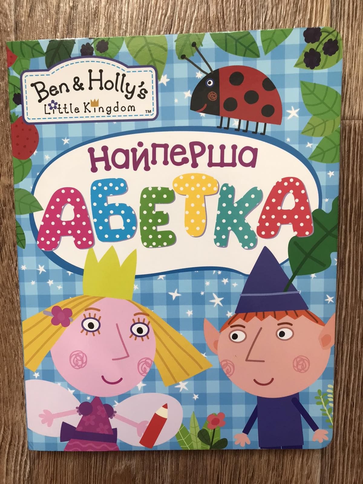 Українська Абетка Ben & Holly's картон