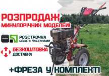 Мотоблок Кентавр МБ 2061Д / ЕЛЕКТРО-стартер / ДОСТАВКА ПО ВСІЙ УКРАЇНІ