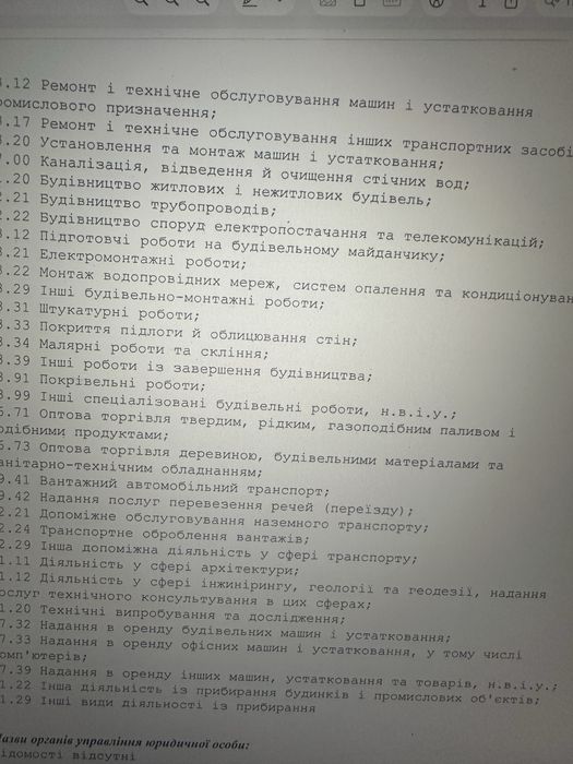 Продається ТОВ з булівельним дозвілом