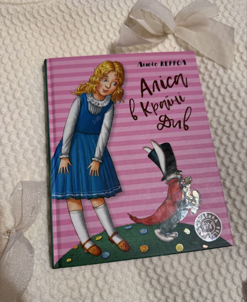 Книги для дітей, Пеппі, Міо, Аліса, Карлсон, фея - НОВІ