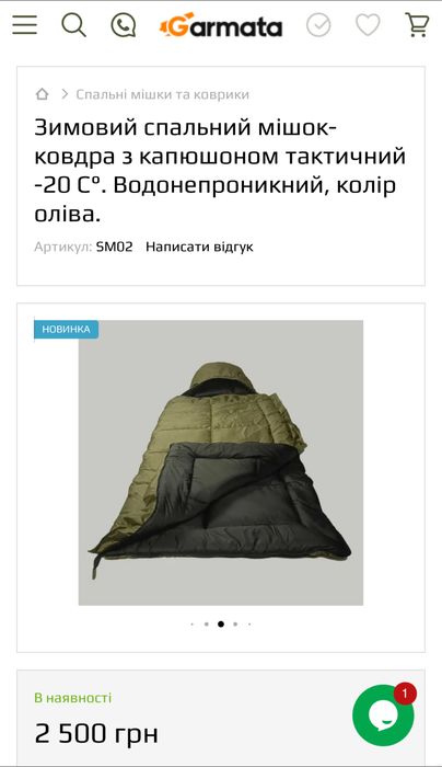 Спальний мішок-ковдра з капюшоном водонепроникний до -20