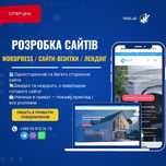 Сайт під ключ на WordPress — недорого! Лендінг / магазин