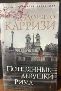 Продам обміняю книги В пошуках Аляскт В поисках Аляски Грин Карризи