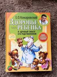 Комаровський 2 книги