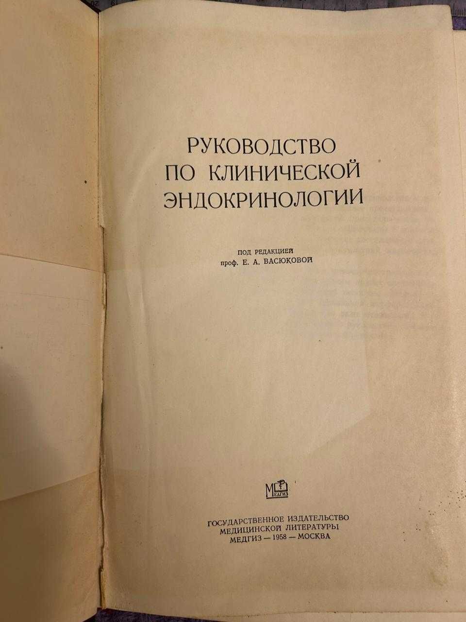 Специализированное медицинское издание