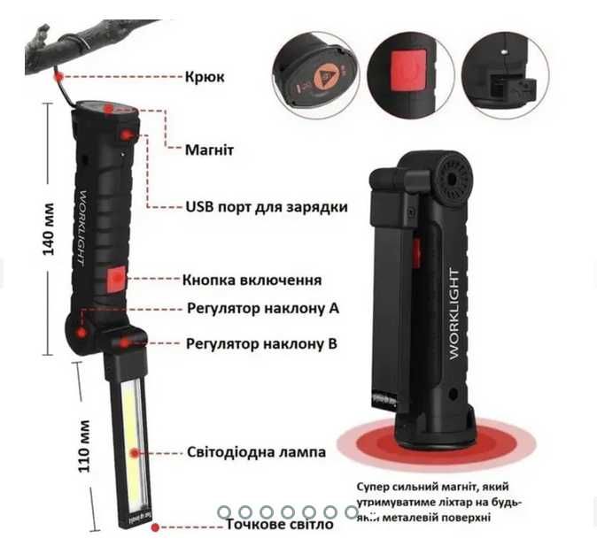 Led ліхтар WORKLIGHT