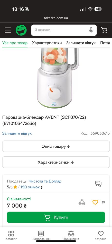 Пароварка Philips Avent
