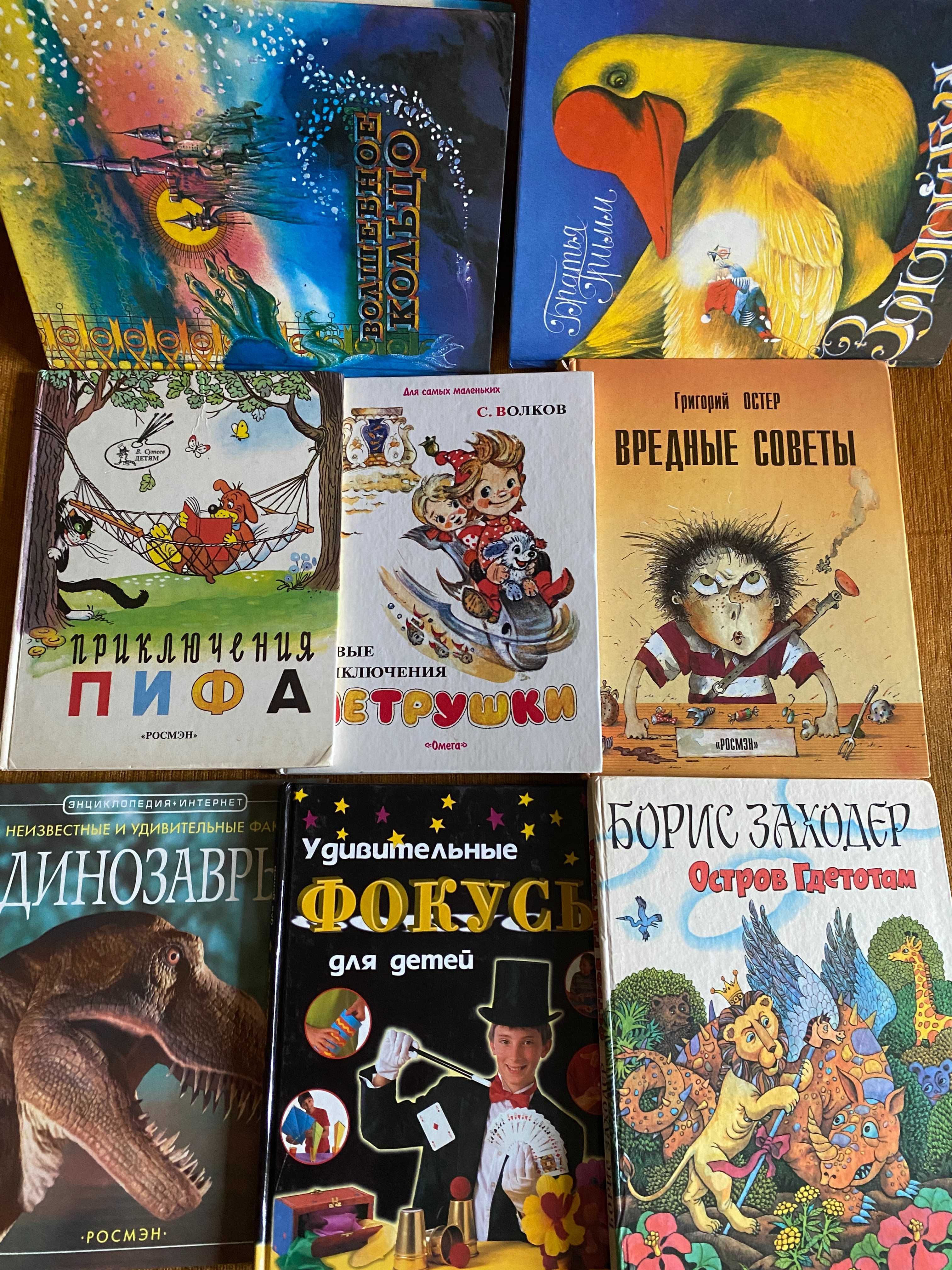 Иллюстрированные детские книги Большой формат.  Сказки, Познавательные
