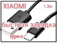 Кабель USB type-c micro USB  оригинальный xiaomi  2А 3А Зарядка. Кабел