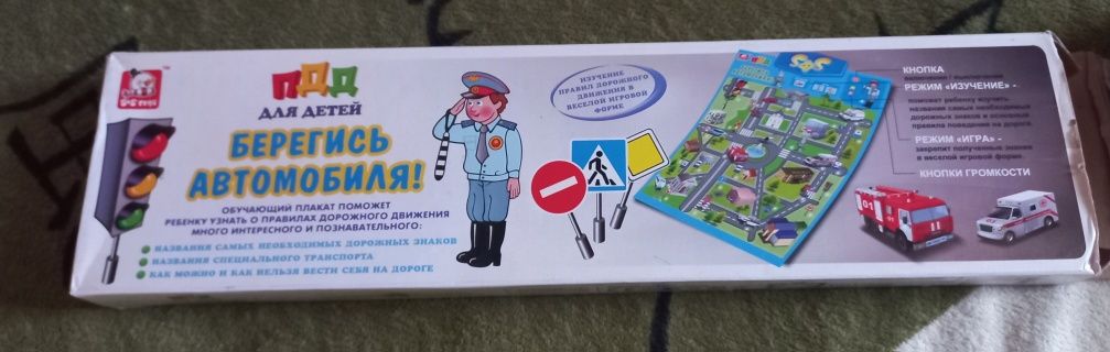 Плакат с правилами дорожного движения