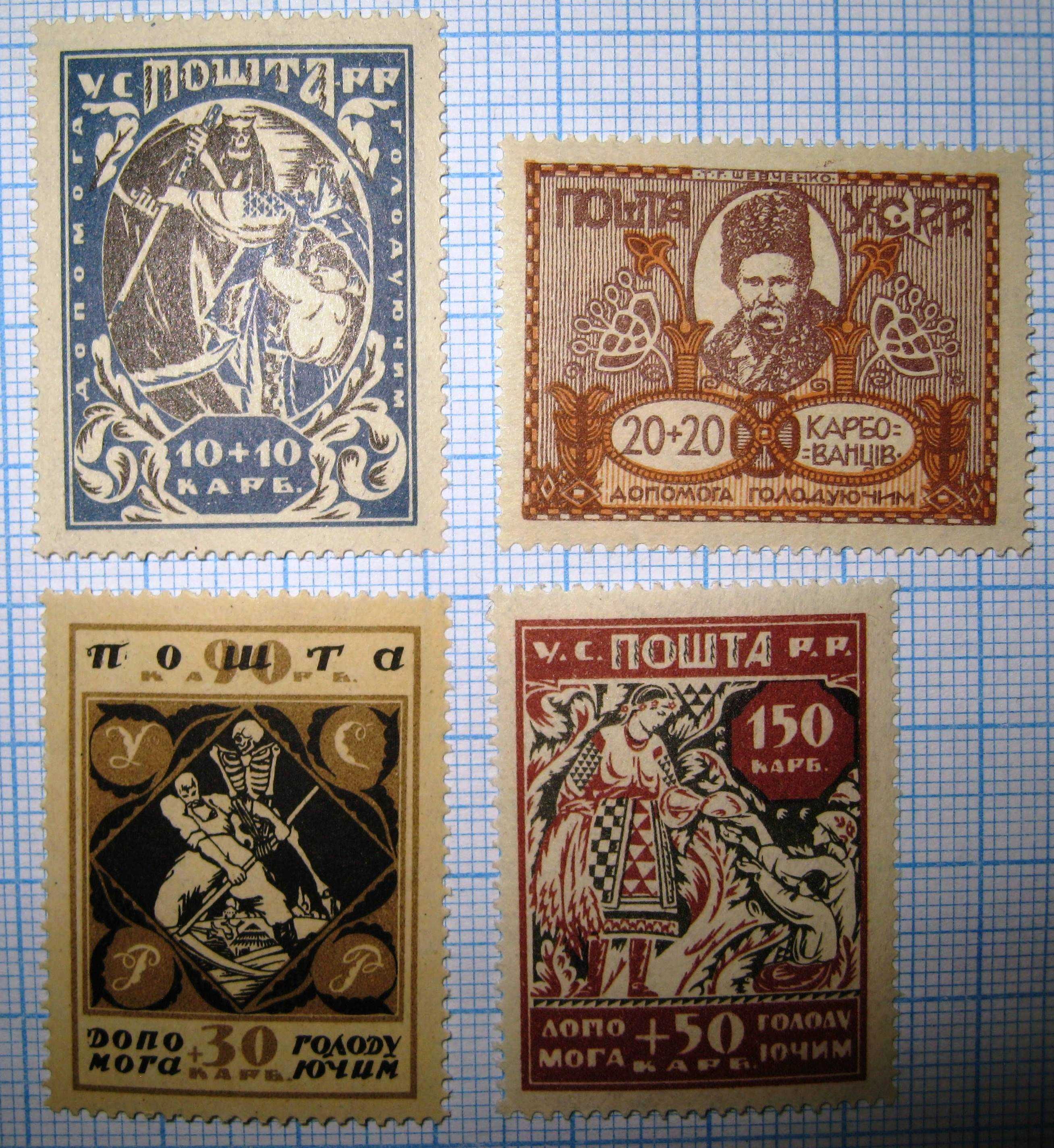 Набори поштових марок УНР
