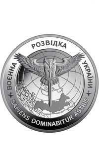 Монета Воєнна розвідка України