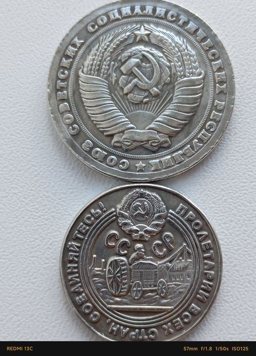 Редкие монеты СССР, Царская Россия.