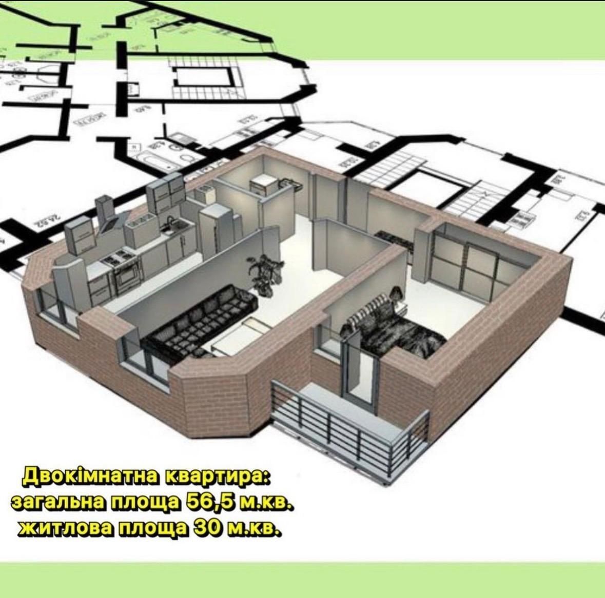 Квартира 2 кімнатна