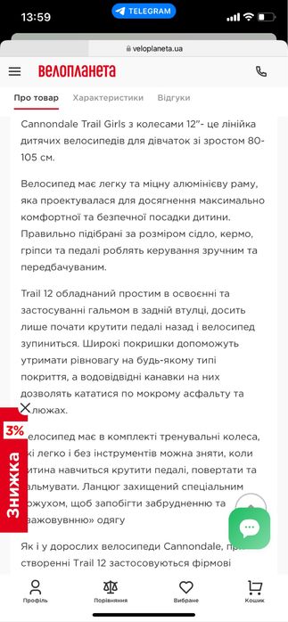 Велосипед дитячий cannondal