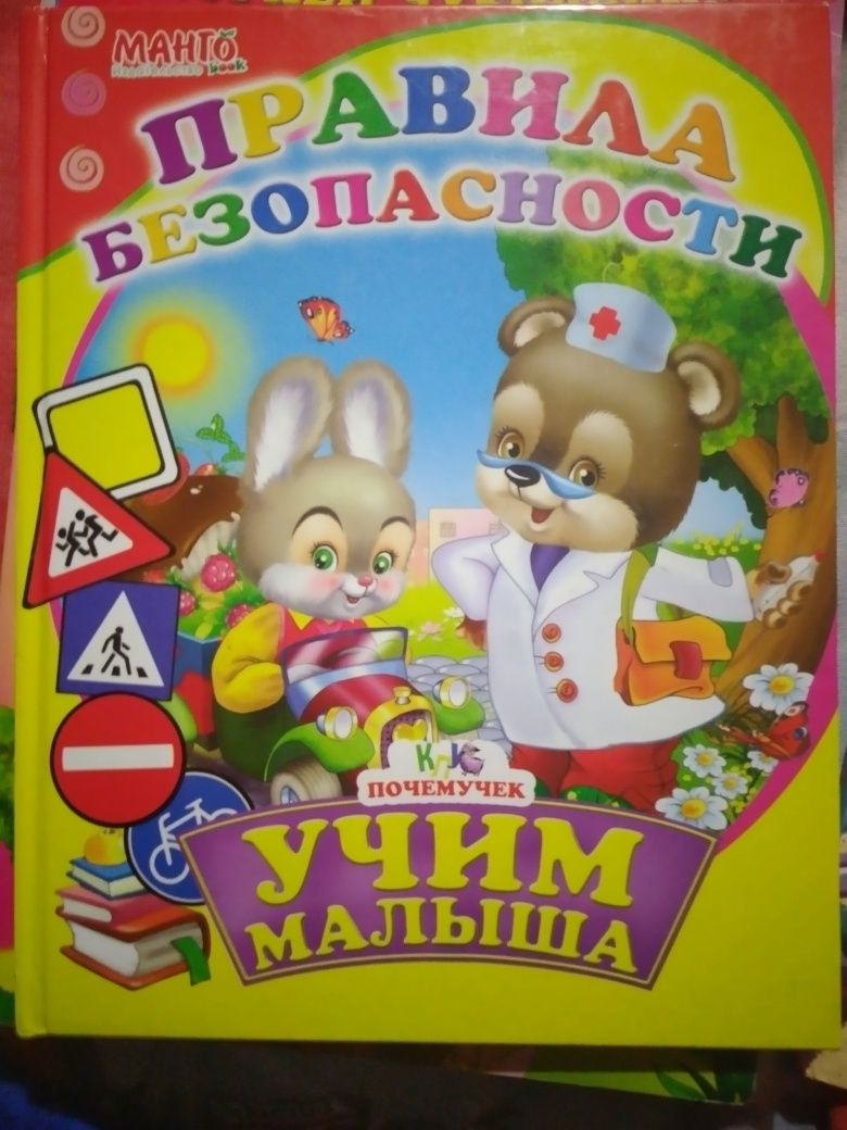 Детские книжки. Дисней и воок