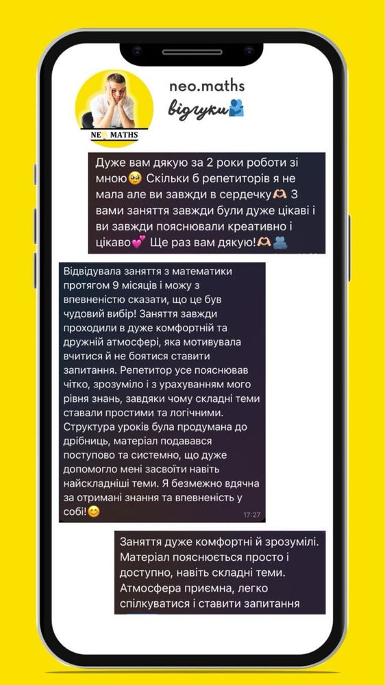 Репетитор з математики ЛУЦЬК/ОНЛАЙН