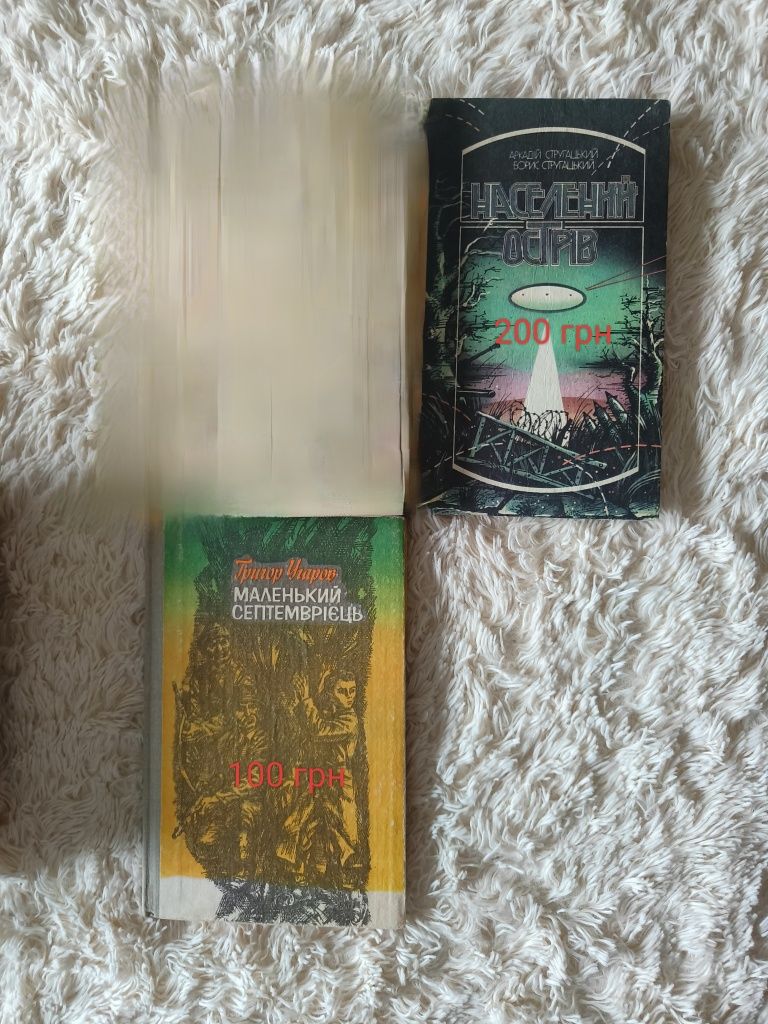 Книги українською