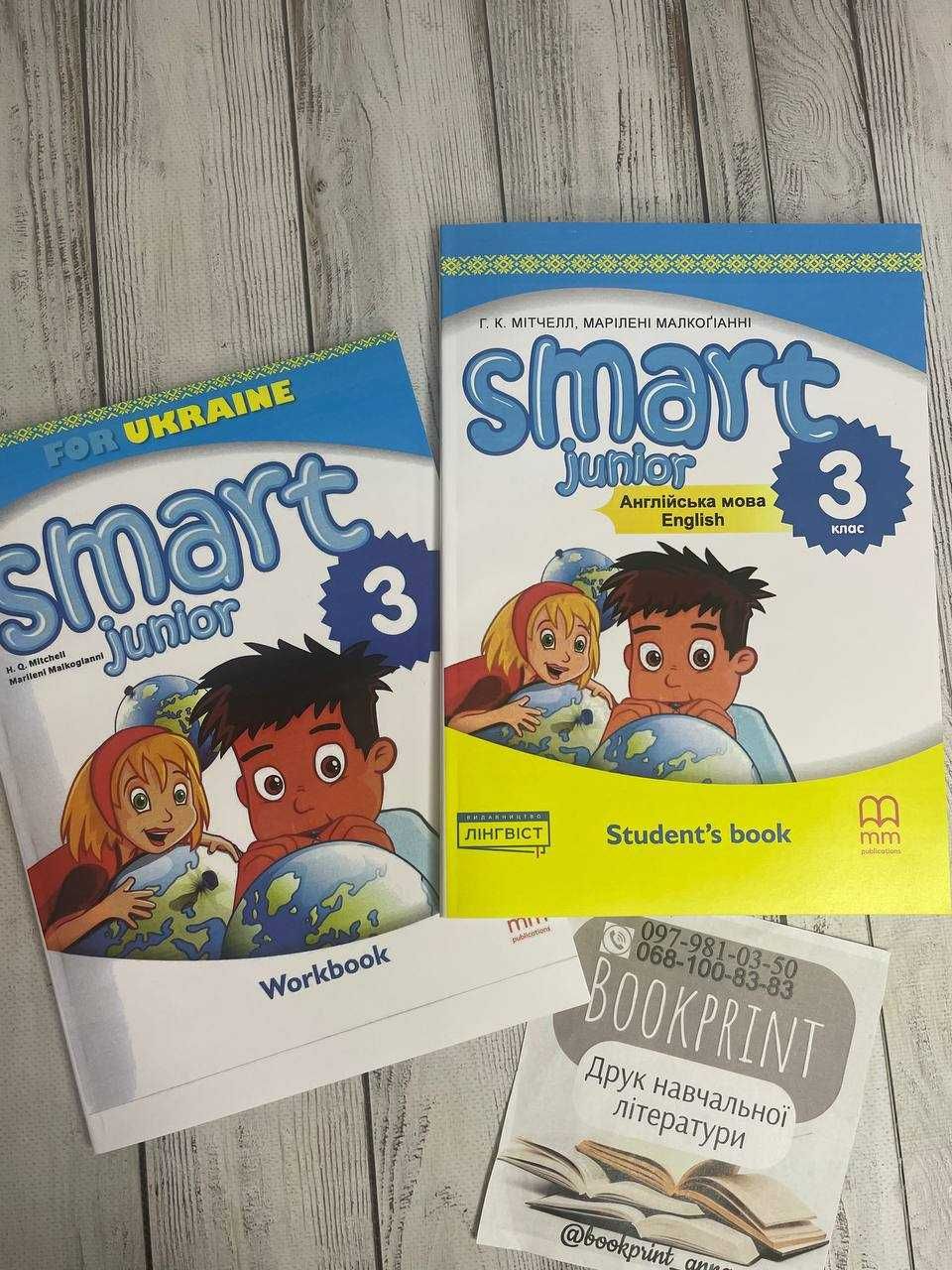 Smart Junior 1, 2, 3, 4  for Ukraine