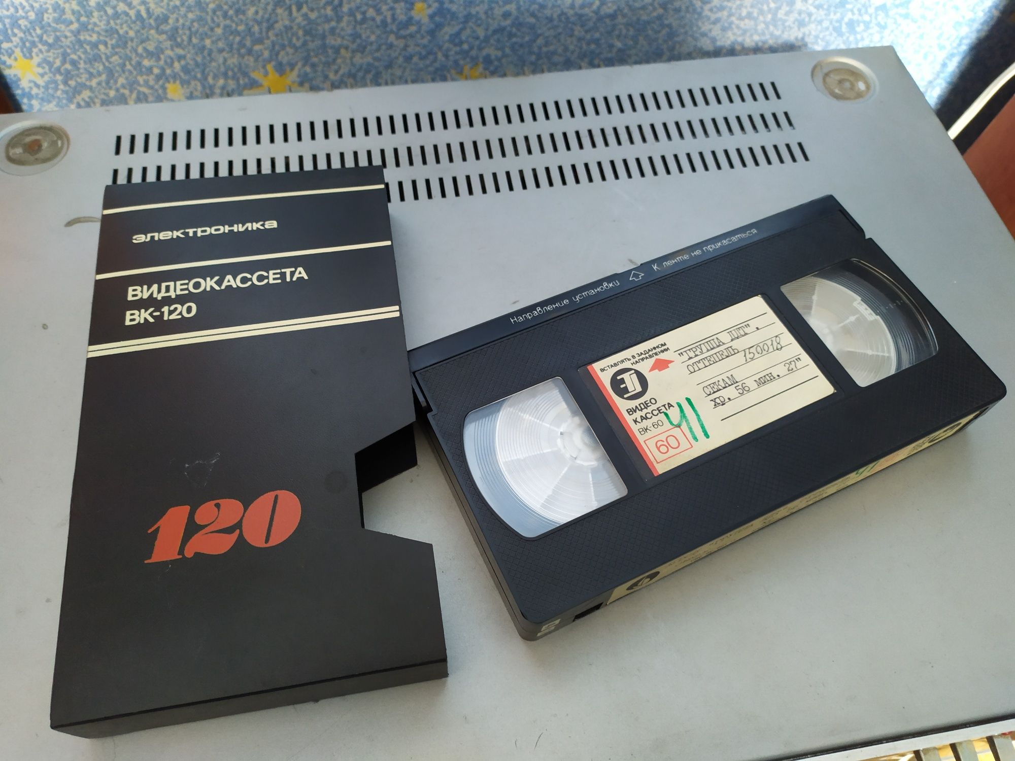 VHS відеокасета ВК-60 з записом концерту групи ДДТ