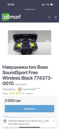 Фірменні навушники BOSE