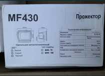 Прожектор освещение складов дворов участка MF 430 IP65 новыый