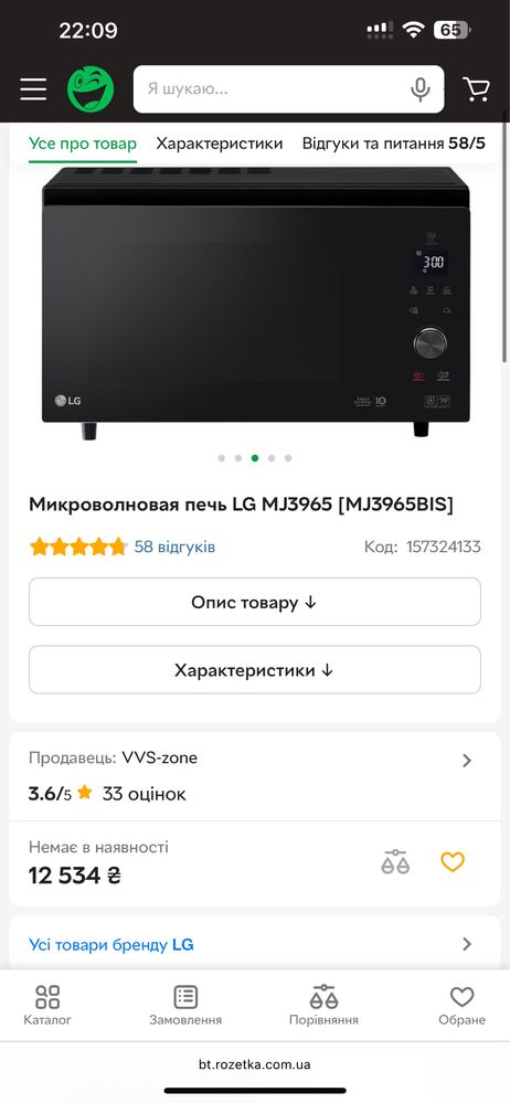 Мікрохвильова піч LG MJ3965 в чудовому стані